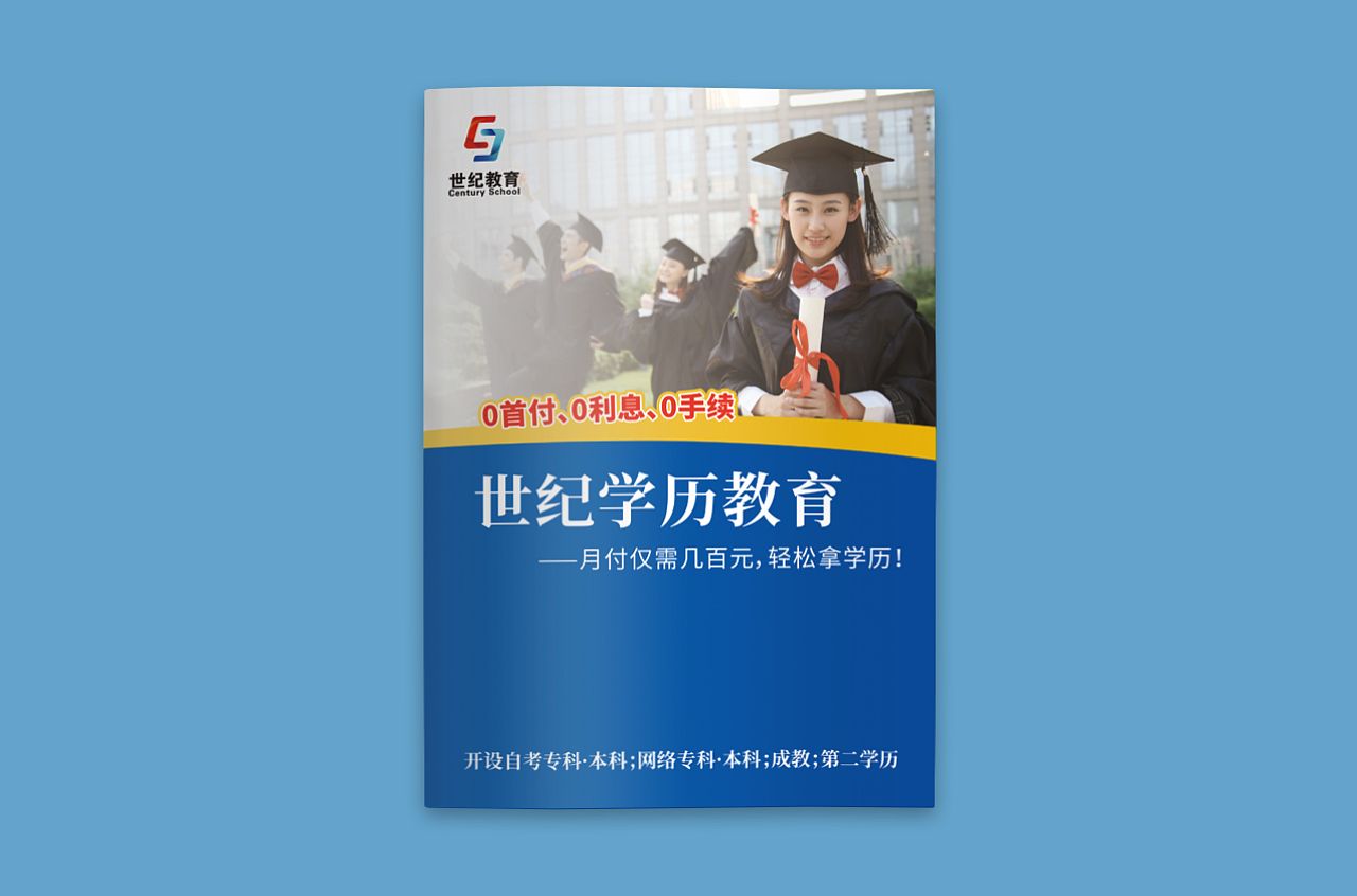 教育培訓機構畫冊設計圖一