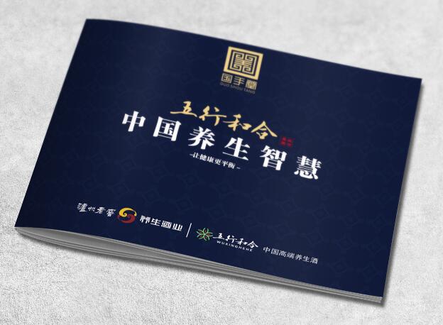 酒類宣傳冊設計圖