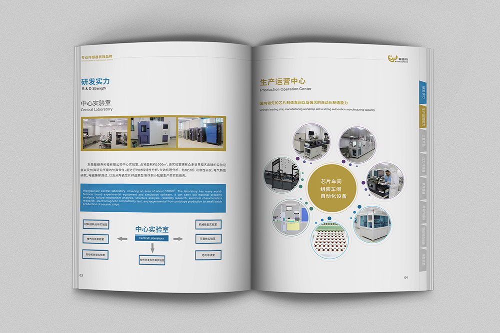 畫冊設計展現著企業的魅力