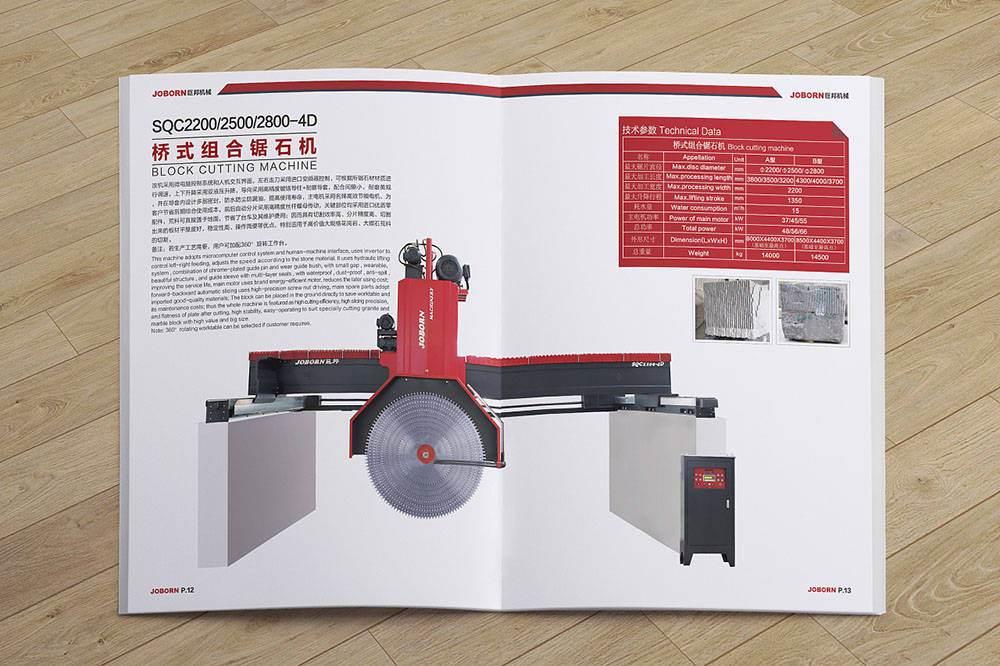 重工業設備產品冊設計,創意機械工業設備產品設計