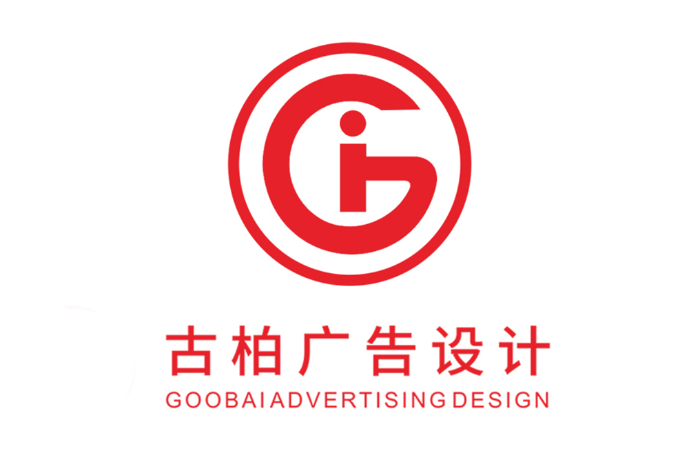 肇慶端州LOGO設計_肇慶端州商業LOGO設計公司