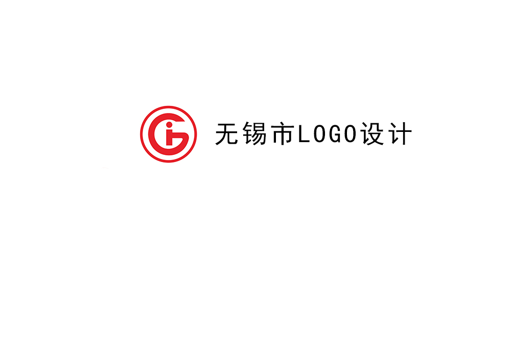 無錫市logo設計-無錫標志設計公司