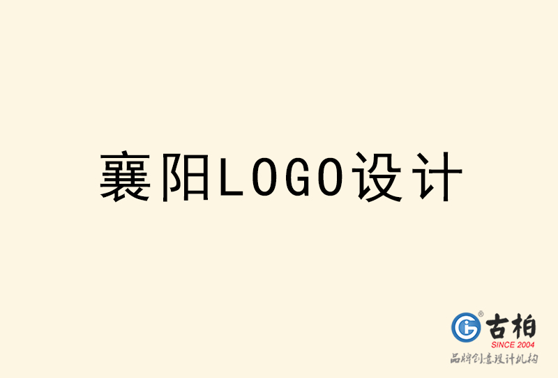 襄陽LOGO設計-襄陽LOGO設計公司