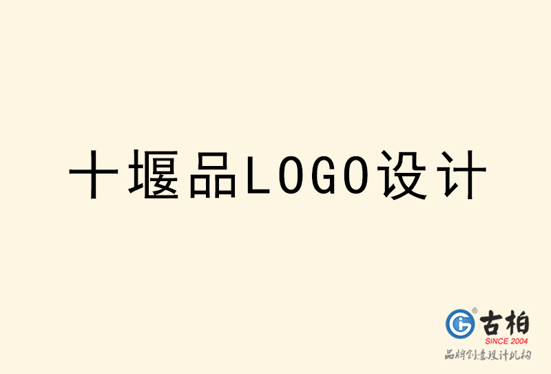 十堰品LOGO設計-十堰品LOGO設計公司