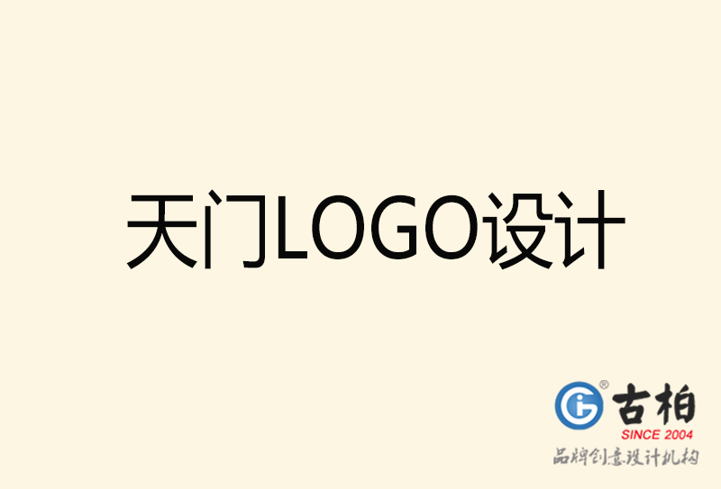 天門LOGO設計-天門LOGO設計公司