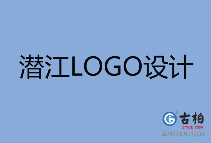 潛江市LOGO設計