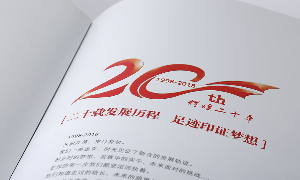 鋁材企業紀念冊設計,鋁材企業紀念冊設計公司