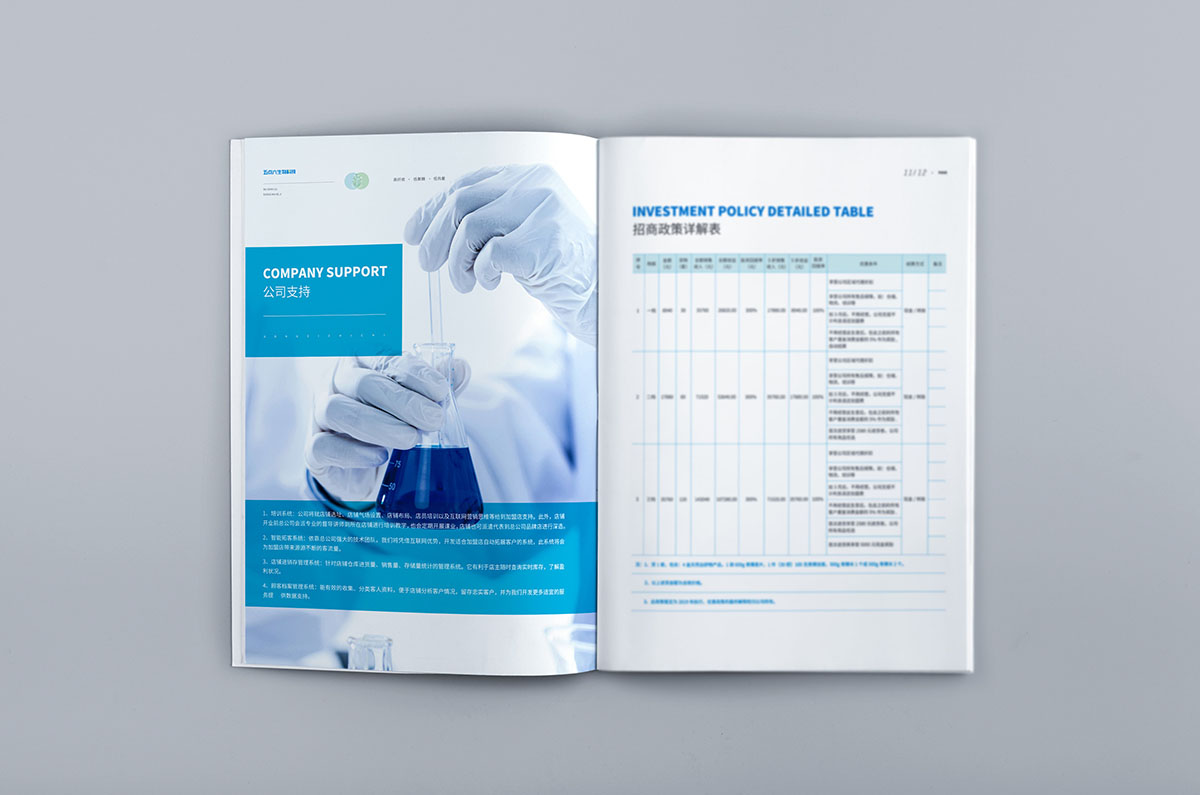 生物科技行業畫冊設計,生物科技行業畫冊設計公司