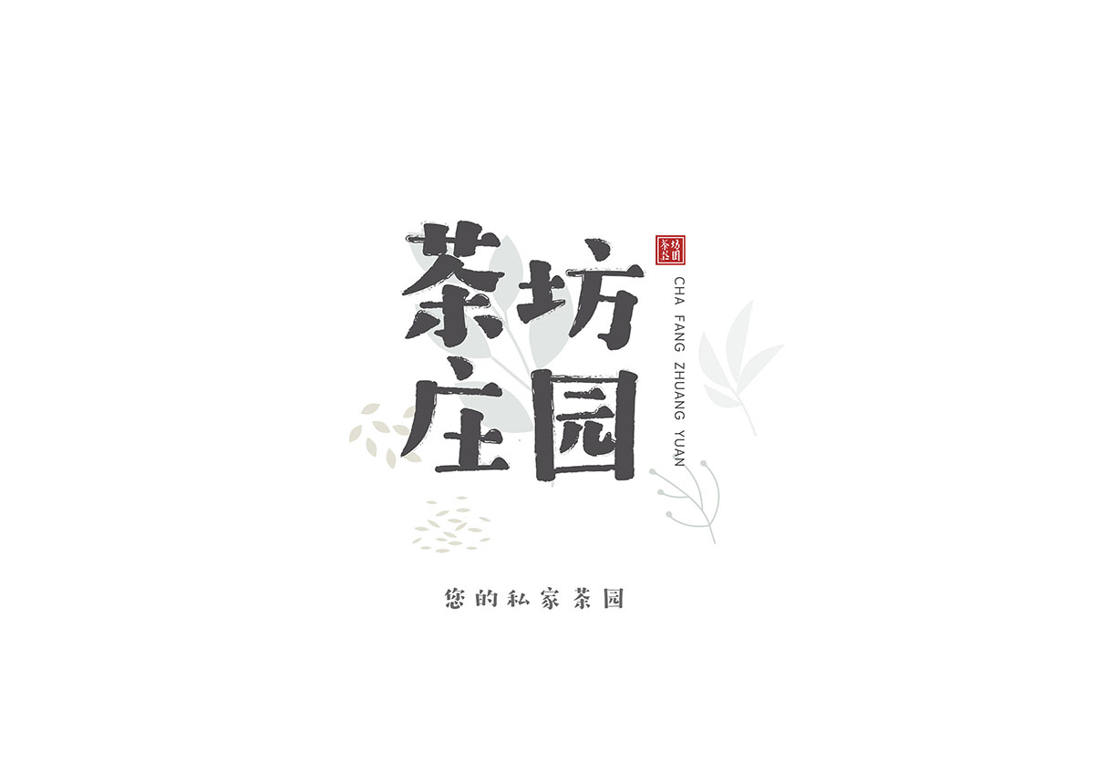 茶葉腰封設計,茶葉腰封設計公司