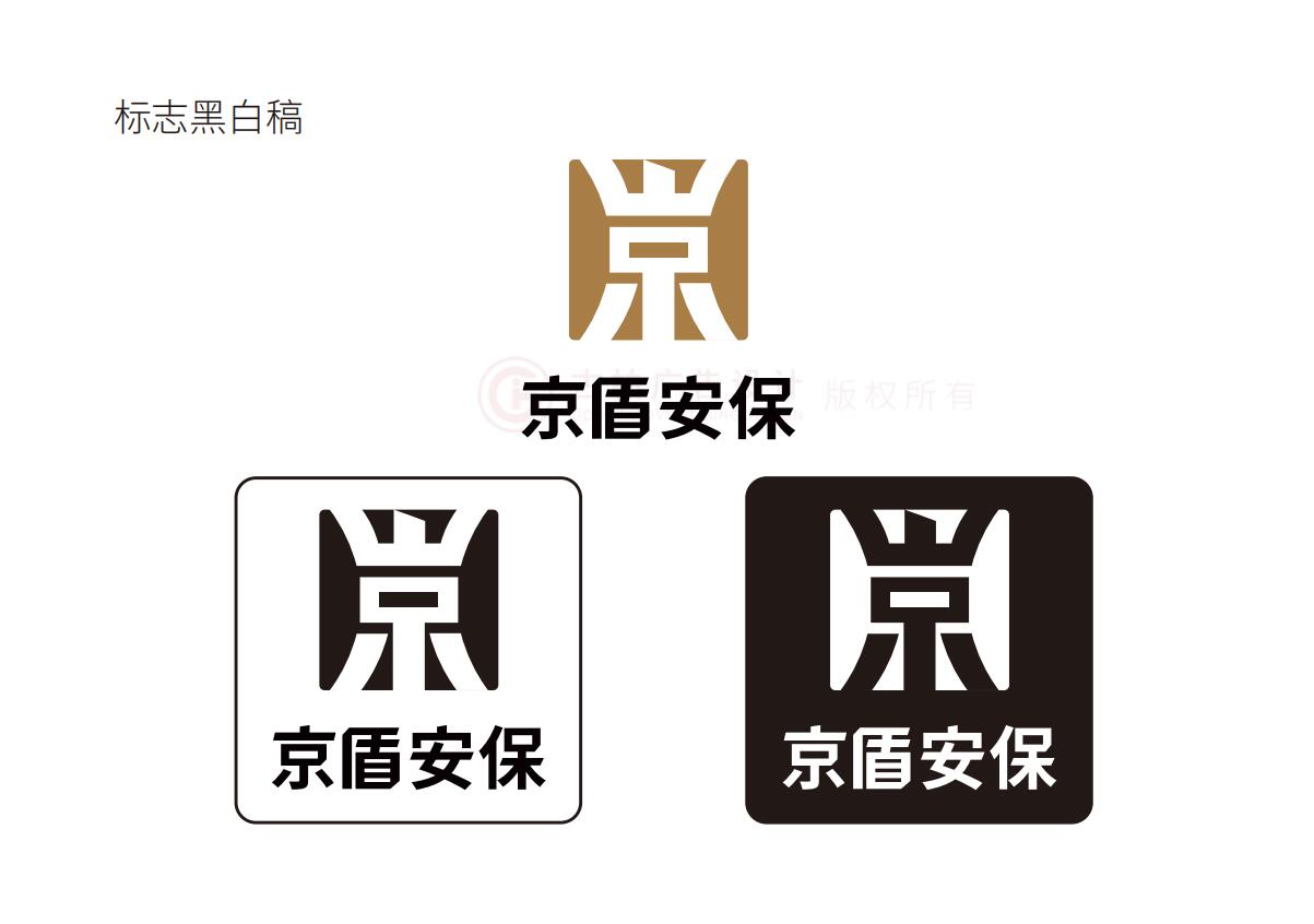 安保logo設計,安保logo設計公司