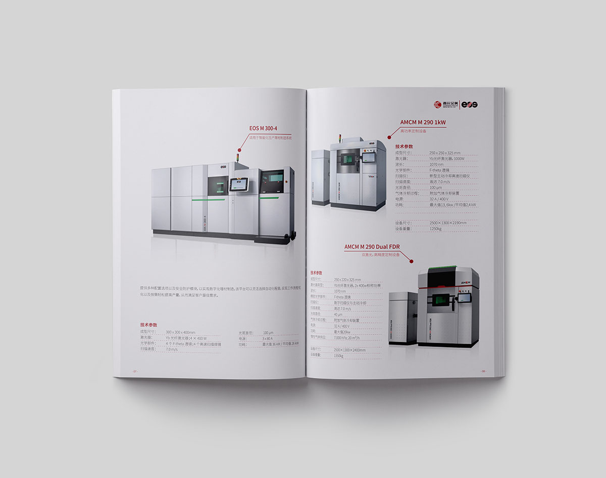 3D打印技術行業畫冊設計案例,打印行業畫冊設計案例欣賞