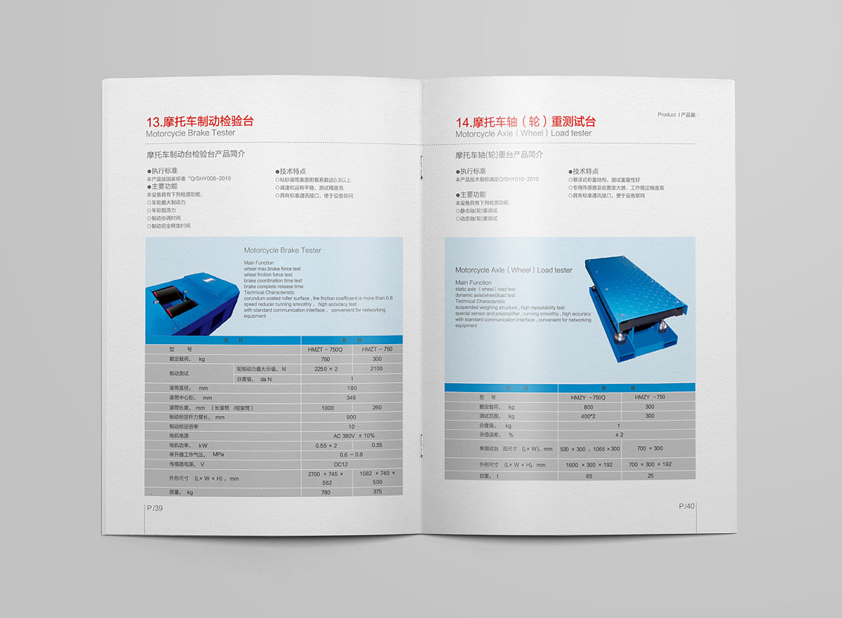 交通設施產品畫冊設計案例,交通設施產品畫冊設計案例欣賞