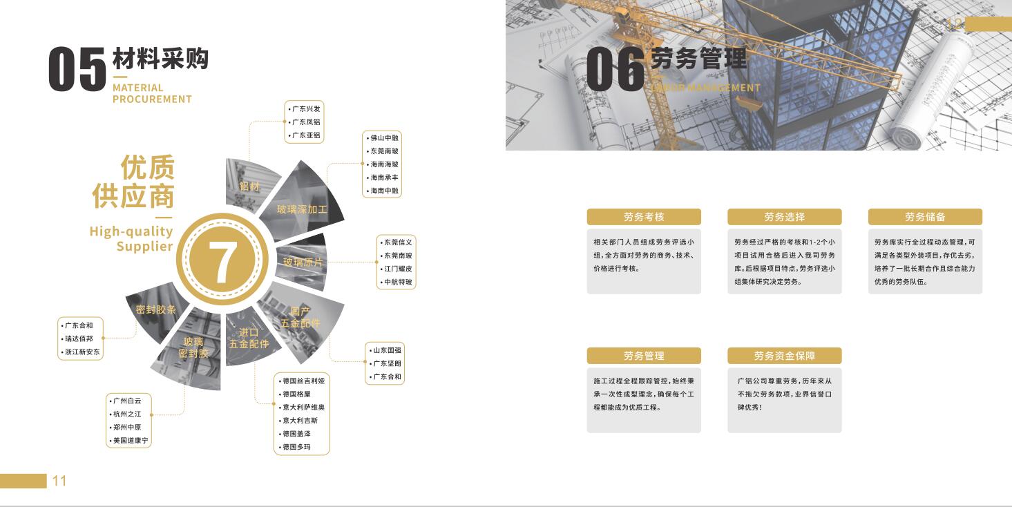 幕墻裝修建筑精裝冊設計,建筑精裝紀念冊設計公司