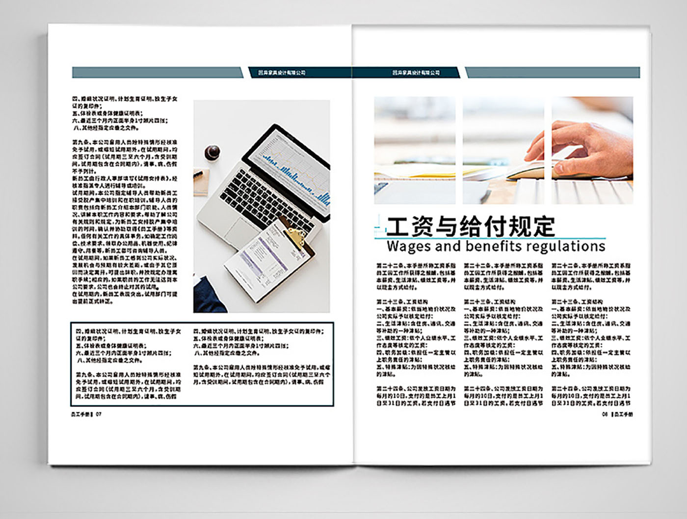 簡約風員工手冊設計-簡約員工手冊設計公司