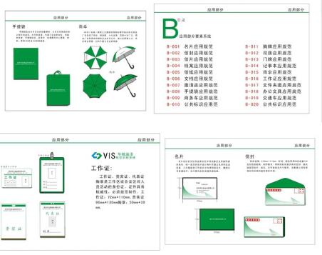 做一份vi系統制作需要多大？